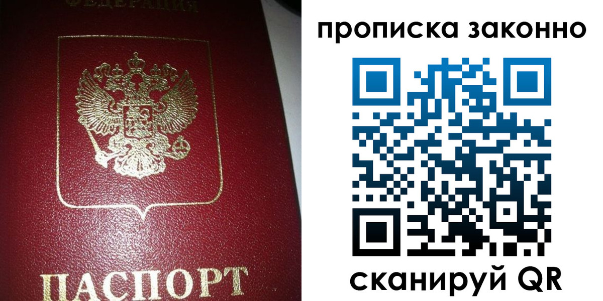 прописка гарантия в Тосно