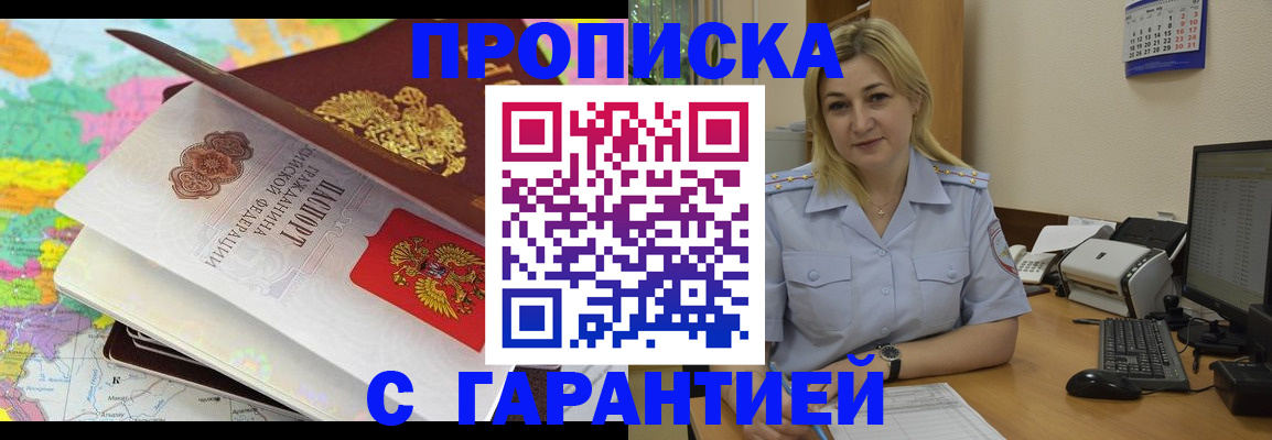 временная регистрация адрес в Тосно