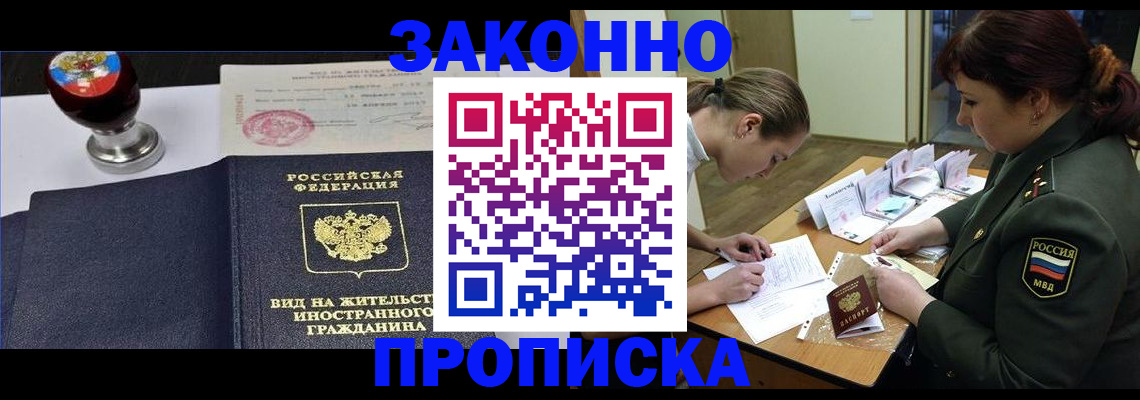 регистрация в Тосно