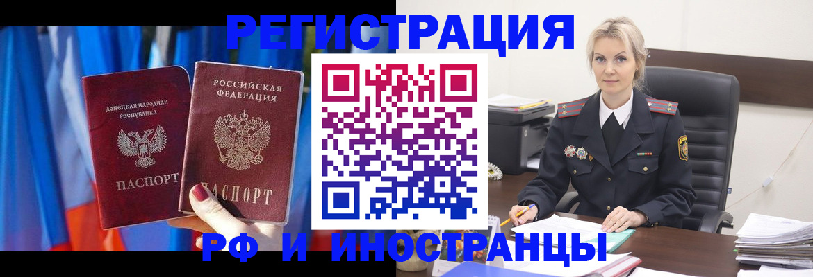 временная регистрация в квартире в Тосно