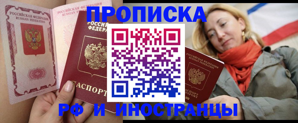 прописка регистрация в Тосно