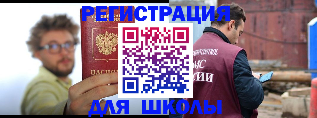 прописка штамп в Тосно