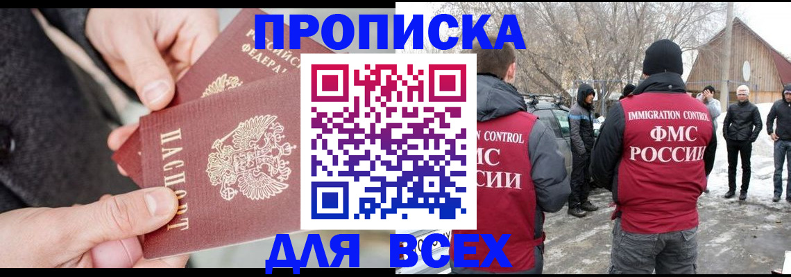 временная регистрация в Тосно