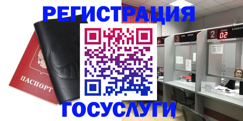 временная регистрация гарантия в Тосно