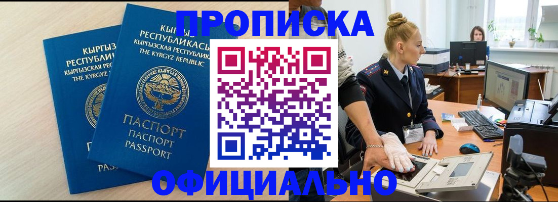 где прописаться в Тосно